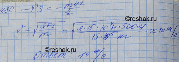 Изображение С какой скоростью двигался поезд массой 1500 т, если под действием силы сопротивления 150 кН он прошел с момента начала торможения до остановки путь 500...